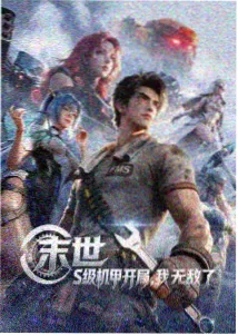 青空下的约定 动漫封面