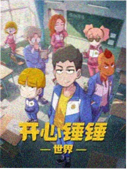 电车里的他 动漫封面